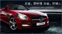 新车实拍 台州之星 奔驰 SLK200