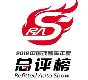 第八届上海国际汽车改装博览会10月开幕